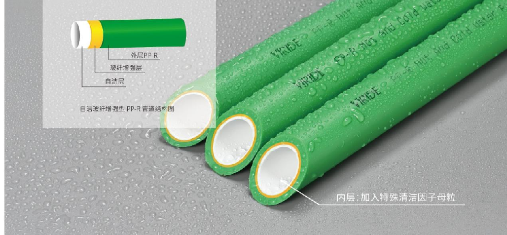 行业突破丨威瑞德自洁玻纤增强型 PP-R管 正式落地两联供管道系统