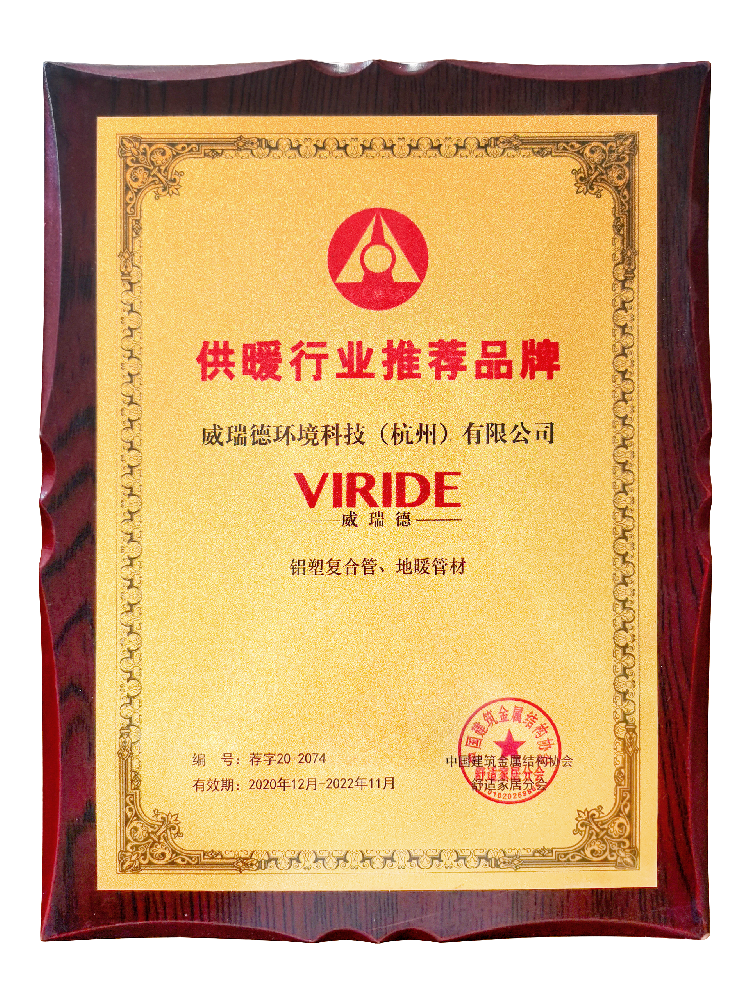 供暖行业推荐品牌