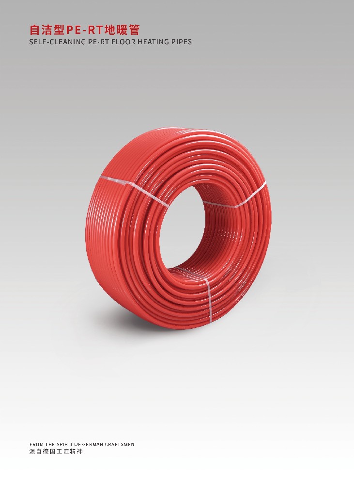 自洁型PE-RT地暖管