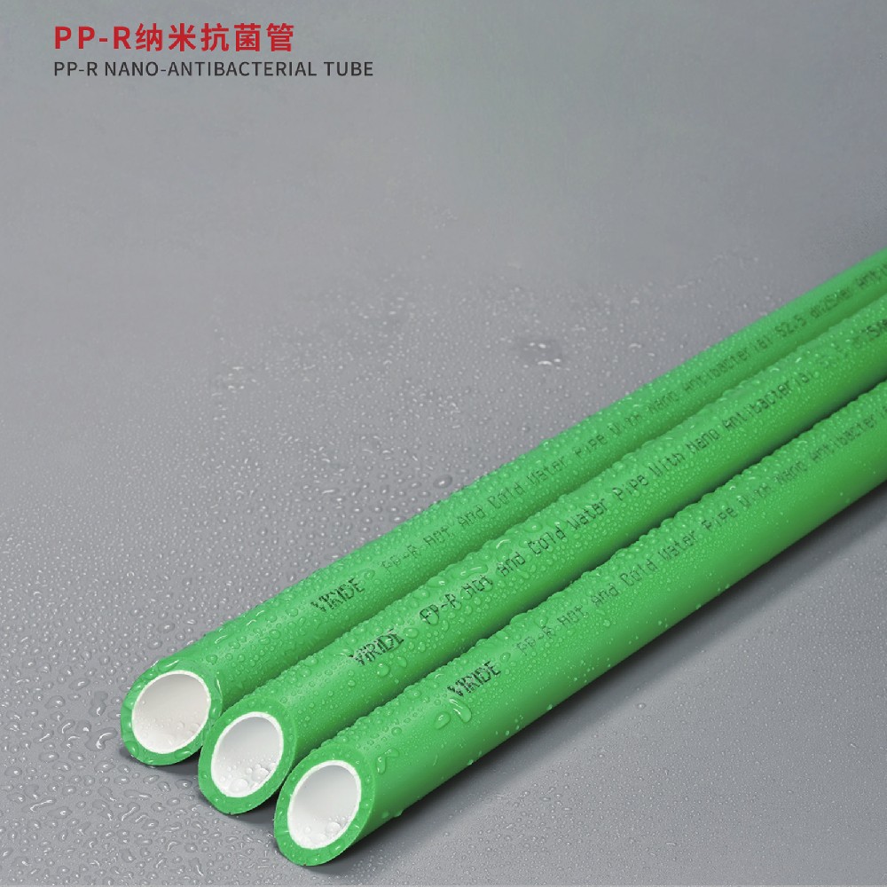PP-R纳米抗菌管