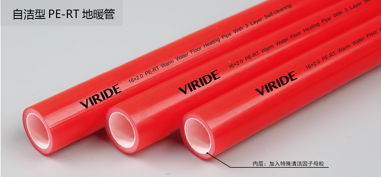 威瑞德自洁PE-RT.png